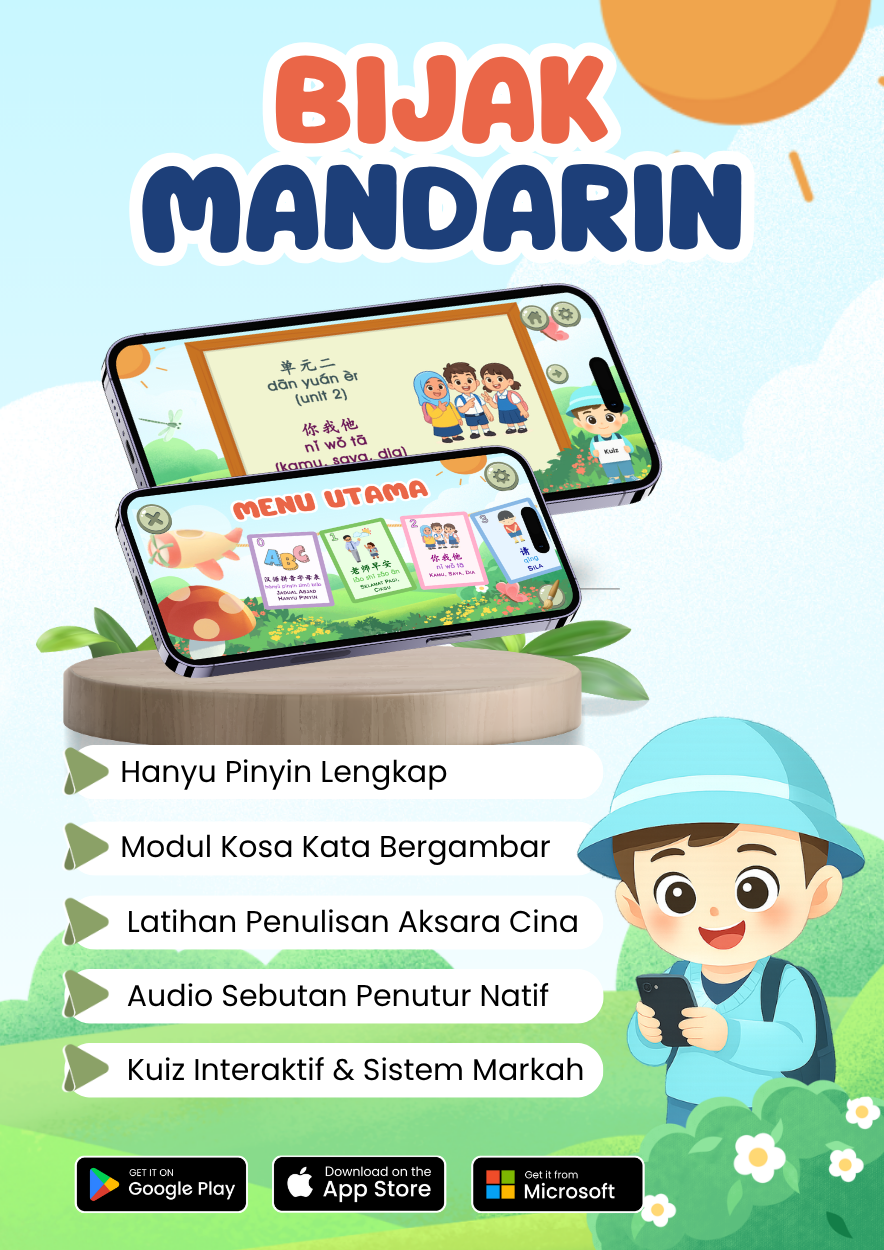 Bijak Mandarin Poster